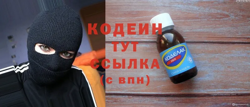 Codein Purple Drank  цены наркотик  Барыш 